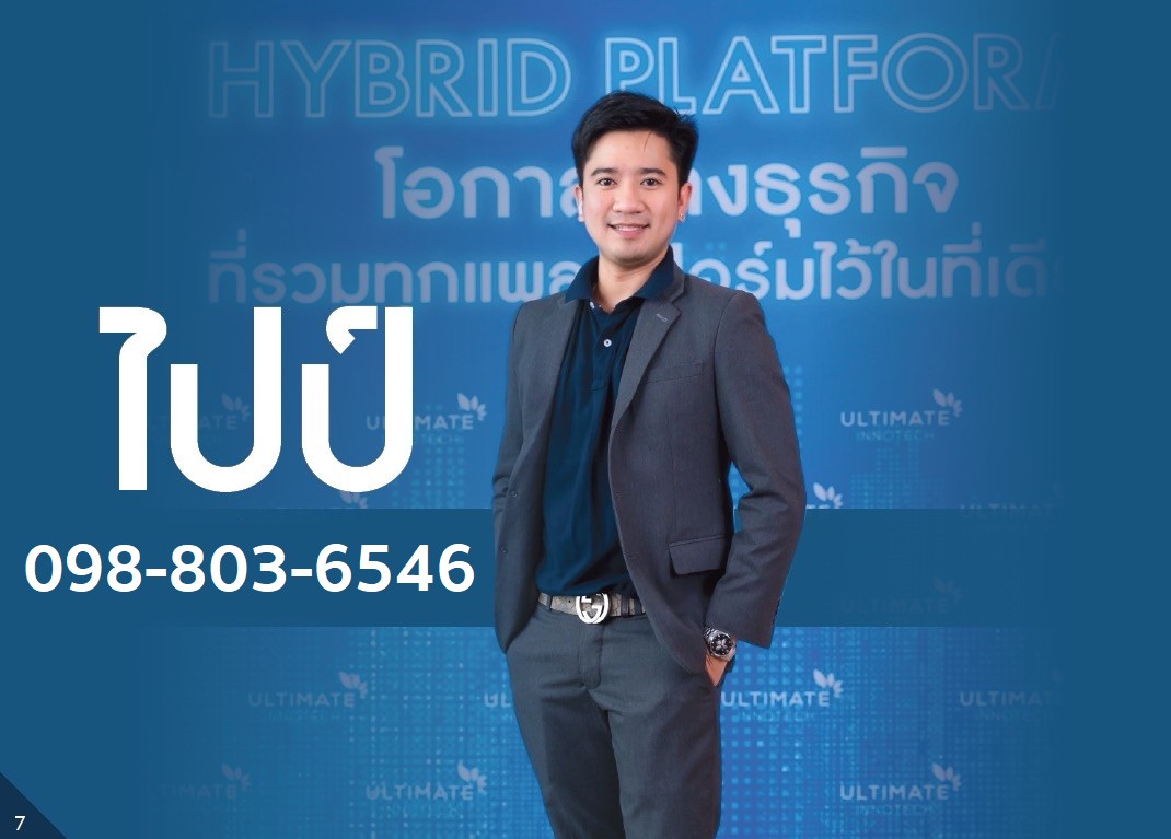 โอกาสธุรกิจ