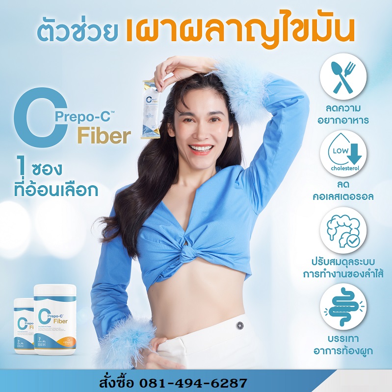Prepo-C Product
