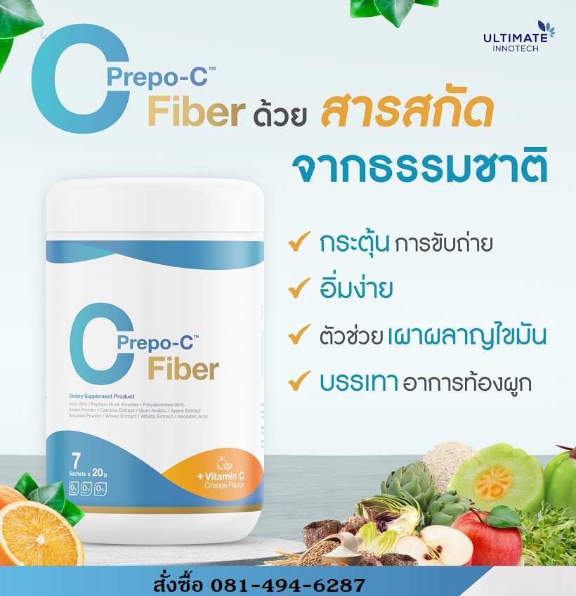 Prepo-C Package